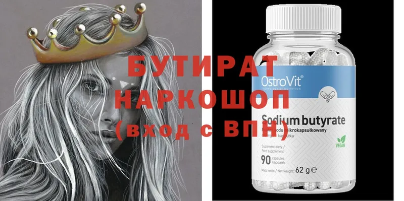 blacksprut зеркало  где можно купить наркотик  Сковородино  Бутират GHB 