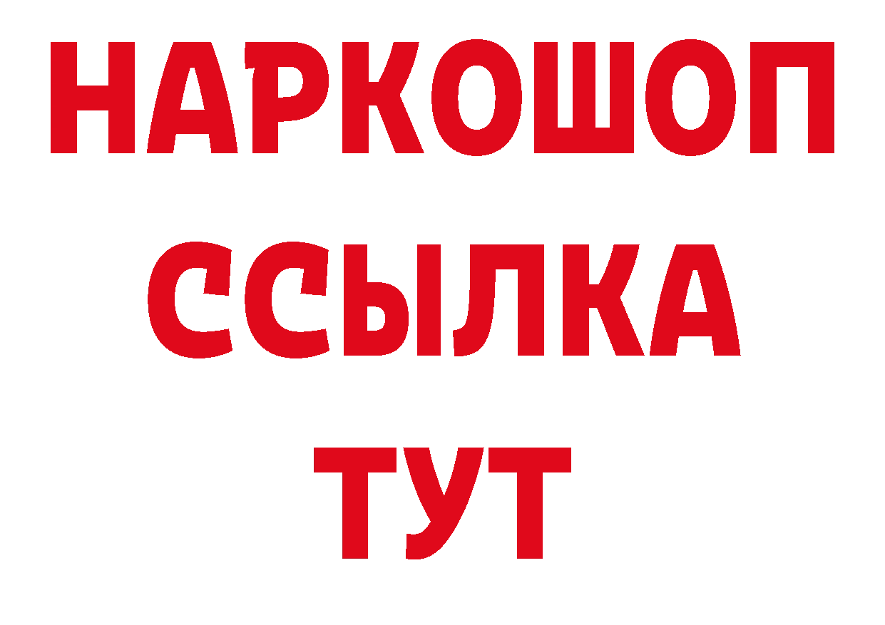 Первитин кристалл ссылка сайты даркнета блэк спрут Сковородино