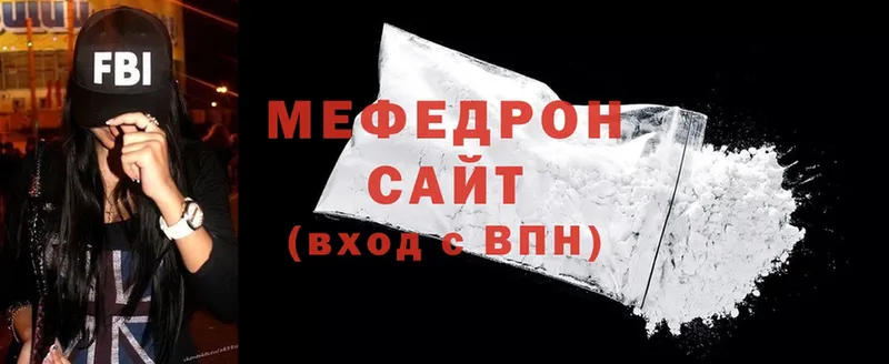 наркотики  MEGA онион  МЯУ-МЯУ VHQ  Сковородино 